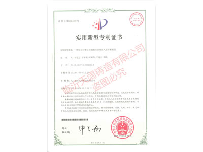 ★一種用于打磨工位的粉塵分離及風(fēng)量平衡裝置 （證書號(hào) 第6964337號(hào)）