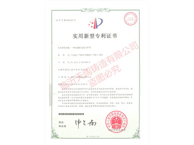 ★一種可旋轉(zhuǎn)式防塵爐罩 （證書號(hào) 第6964329號(hào)）