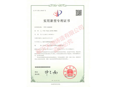  ★一種冒口保溫裝置 （證書號(hào) 第11589457號(hào)）